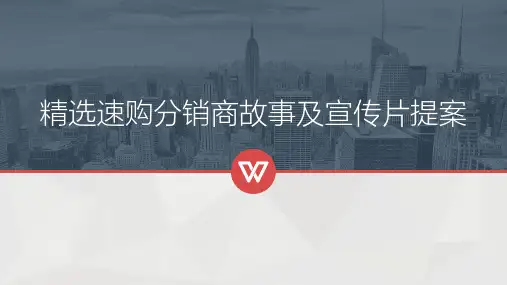 企业宣传片视频制作提案