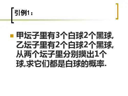 相互独立事件有一个发生的概率
