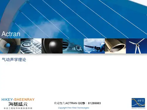 ACTRAN AERO-Acoustics_Theory_complete-ACTRAN气动声学理论完整版
