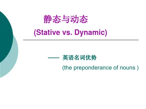1 静态与动态