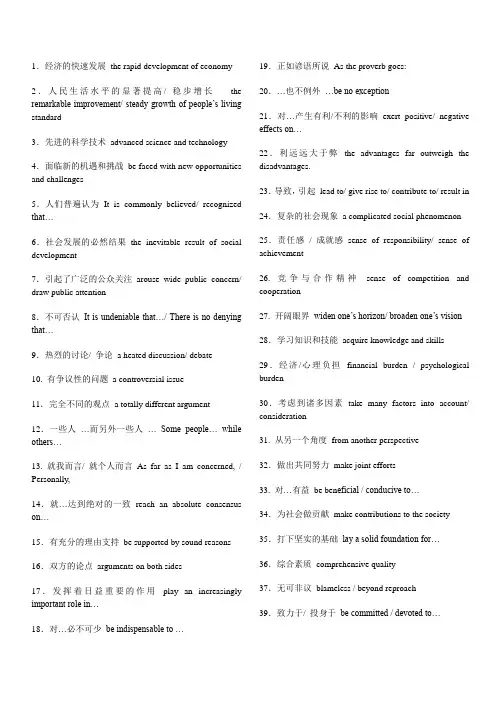 英语写作中使用频率最高的100个实用词语