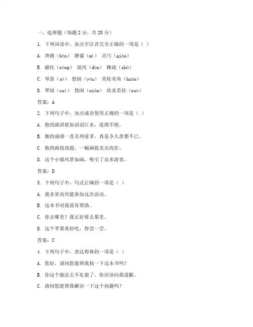 七年级期末考试试卷及答案语文
