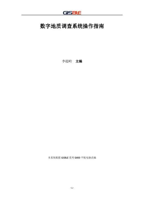 rgmap软件使用说明