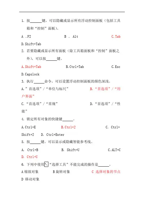 (完整版)AI理论试题题库