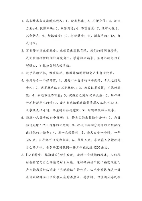 容易被未来淘汰的几种人