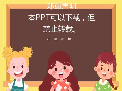 过程控制工程第三版习题答案
