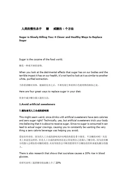 人类的慢性杀手   糖   戒糖的4个方法