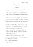 金融企业会计准则及科目解释