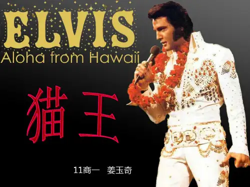猫王ELVIS简介