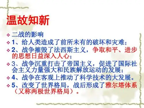 中华书局版美国欧洲日本经济的发展(定稿篇)