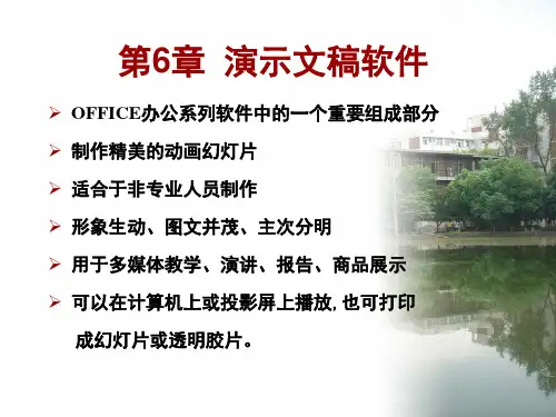 第6章教学课件(第一稿)