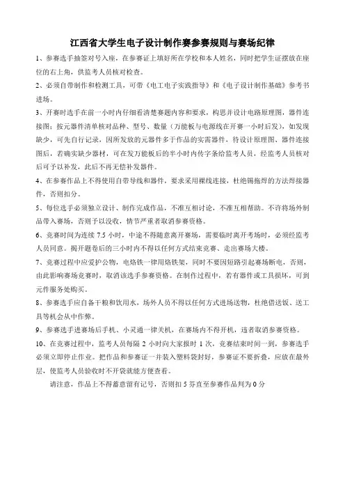 带有密码锁的八路信号电压自动巡测仪(江西省第24界大学电子设计大赛题目)
