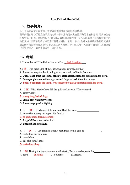 野性的呼唤( The call of the wild)习题及答案
