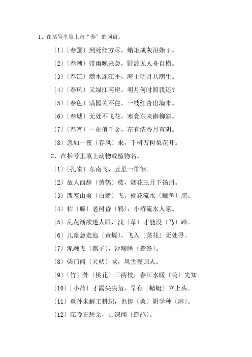 小学六年级毕业考试古诗复习题