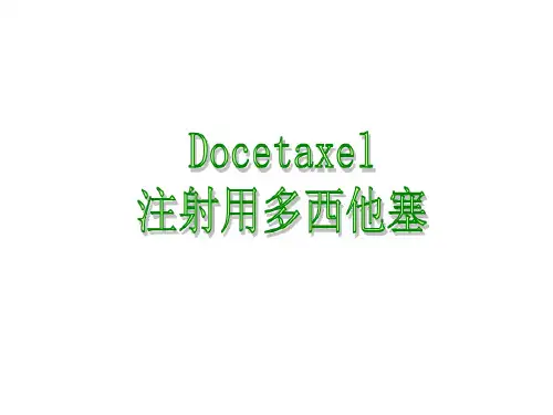 多西他赛产品介绍完整版PPT