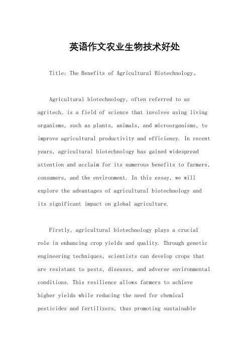 英语作文农业生物技术好处