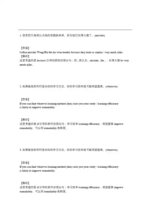 高考中译英状语从句翻译 2