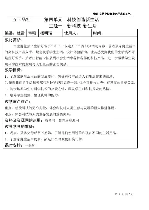 新科技 新生活