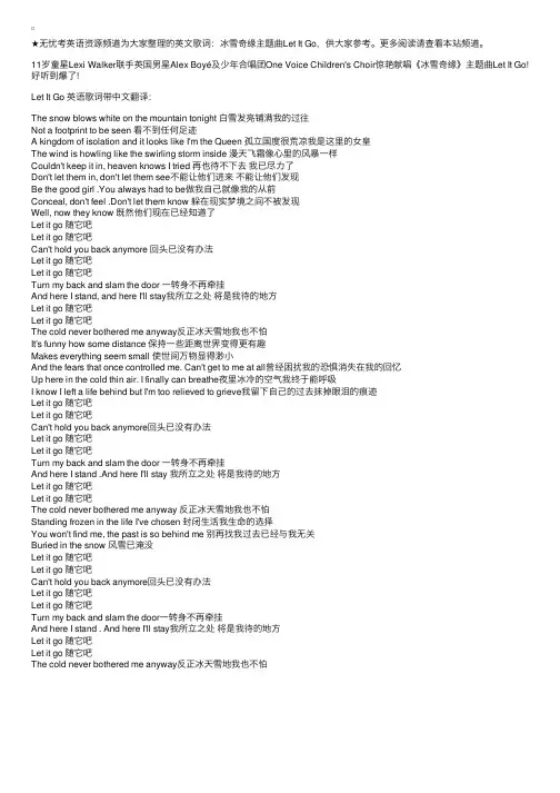 英文歌词：冰雪奇缘主题曲LetItGo