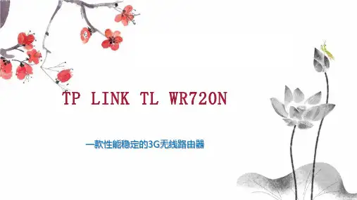 TP LINK TL WR720N