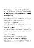 奥的斯扶梯故障代码表修订版