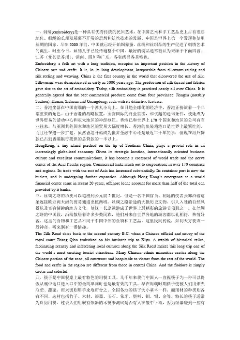 四级新题型翻译