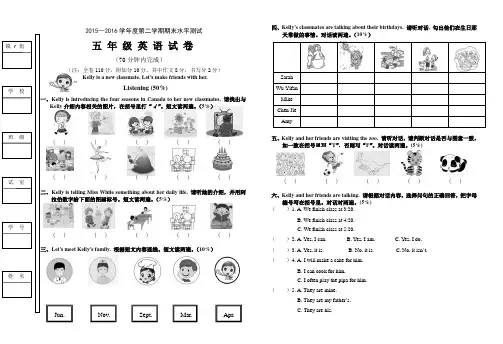 2014新版人教版PEP小学英语五年级下学期期末考试卷