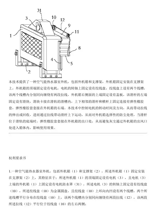 空气能热水器室外机的制作流程