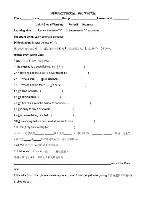 广东惠州市惠阳一中实验学校人教版英语《B6 U4-3》学案[5页]
