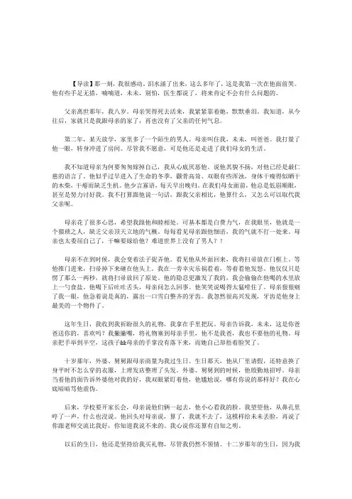 爱,从来就不卑微