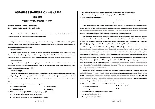 【5月清华THUSSAT调考英语】2020年清华THUSSAT高三毕业班诊断性测试英语试卷(一卷)含答案解析