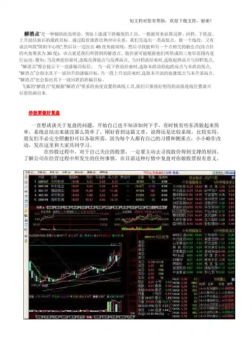 k线图例、飞狐划线