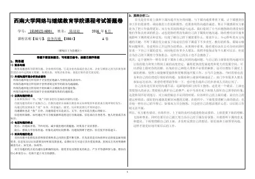 商务沟通-0664