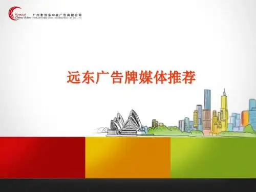 广州户外媒体推荐