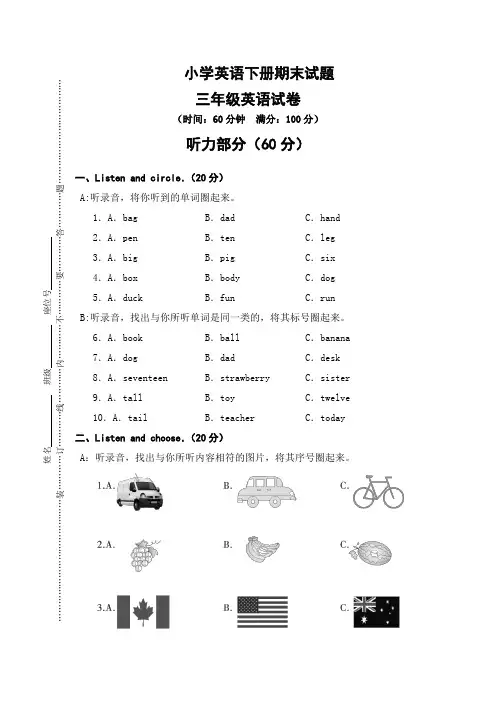 【3套打包】牛津版三年级下册英语期末单元测试题(含答案解析)