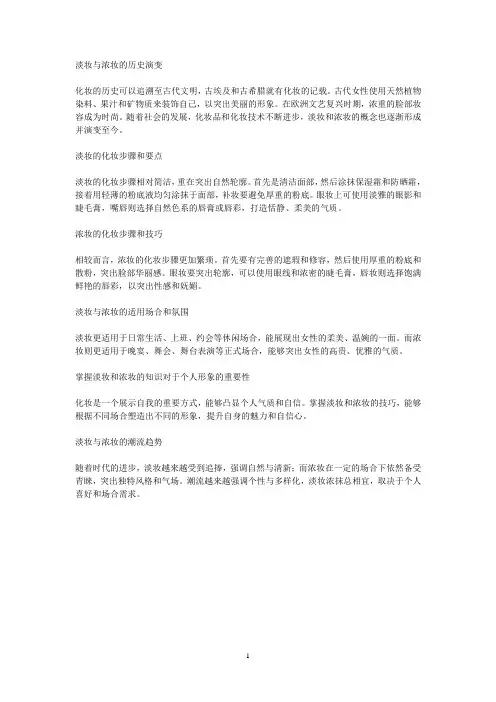 淡妆浓抹总相宜