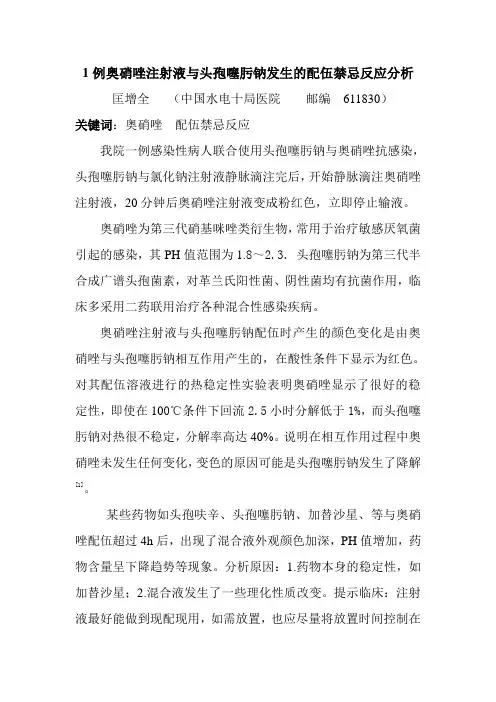 相互作用