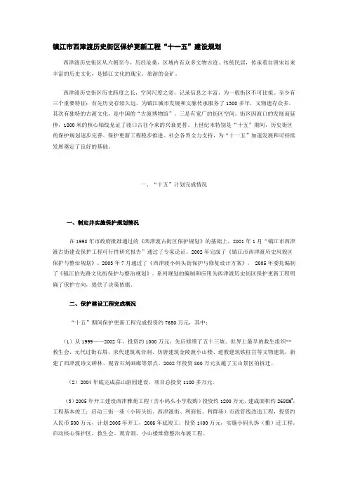 西津渡