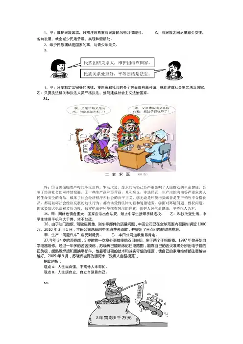 辨析题集锦(部分)