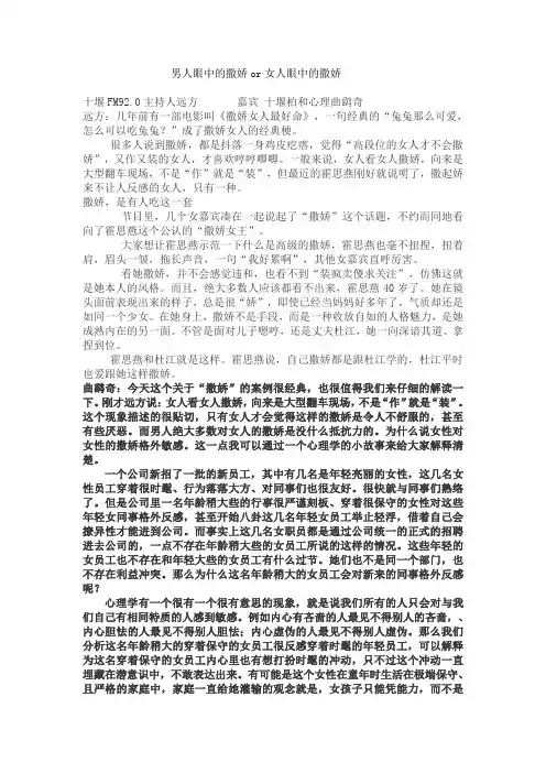 男人眼中的撒娇or女人眼中的撒娇