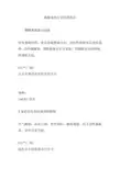 -胰腺炎治疗常用药药品