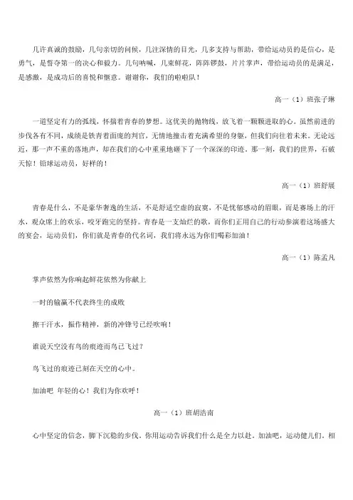 加油稿