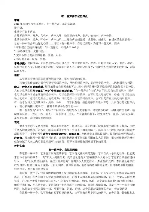 有一种声音在记忆深处