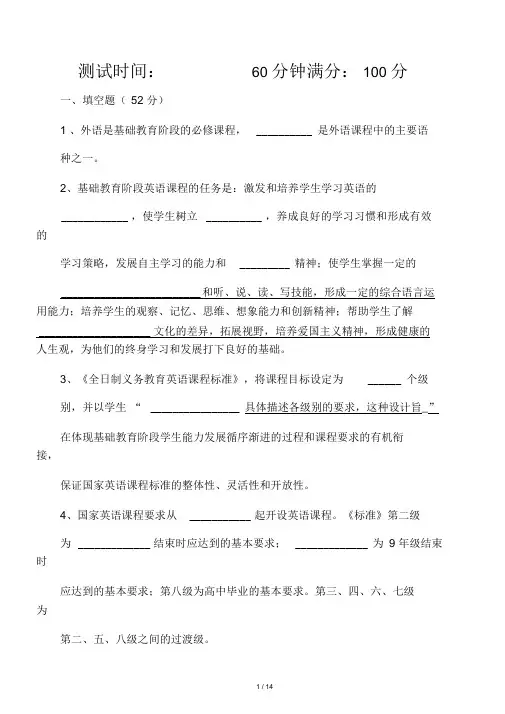 2019《初中英语新课程标准》测试题