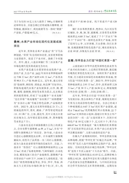 云南：华坪县全力打造“中国杧果第一县”