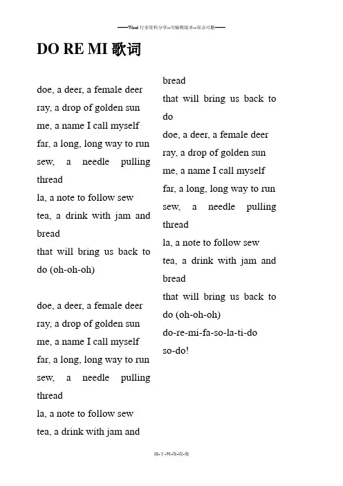 DO-RE-MI中英歌词