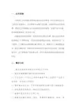运政远程视频监控解决方案