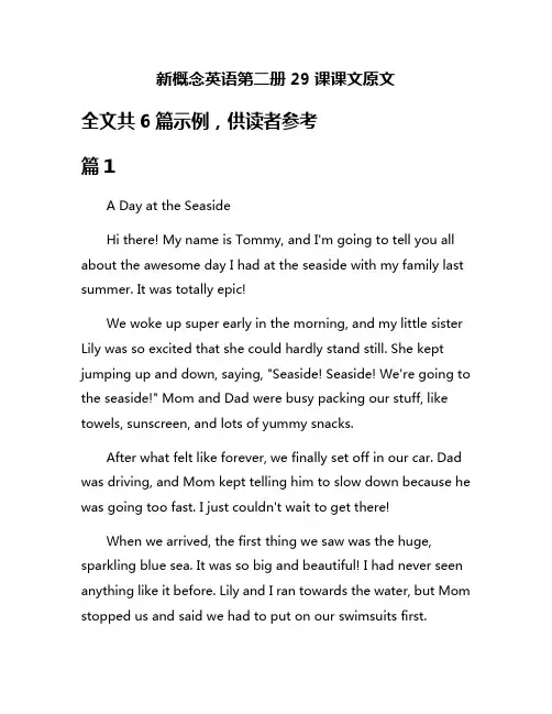 新概念英语第二册29课课文原文