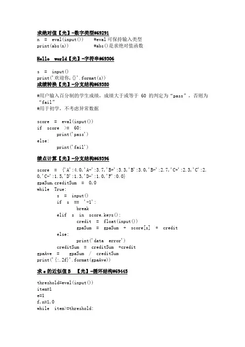 python123答案