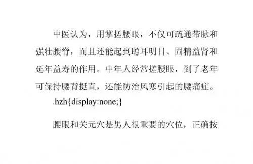 男性常按两穴位可壮阳气